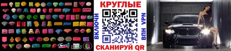 купить наркотики сайты  Вязники  ЭКСТАЗИ ешки 