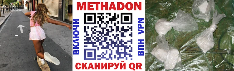 Метадон кристалл  Вязники 
