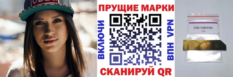 Марки NBOMe 1,8мг  даркнет сайт  Вязники 